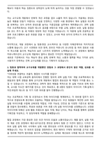 교구교재 개발원 기획자 자기소개서-3