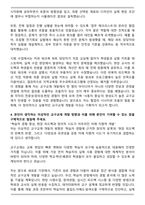 교구교재 개발원 기획자 자기소개서-4