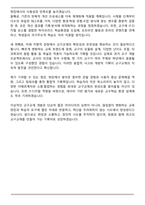 교구교재 개발원 기획자 자기소개서-5