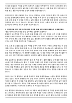금호타이어 품질본부 내수주재원 자기소개서-2
