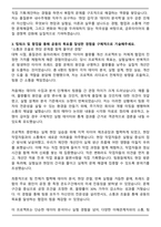금호타이어 품질본부 내수주재원 자기소개서-3