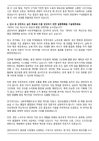 금호타이어 품질본부 내수주재원 자기소개서-4