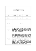 만3세 발달평가 및 1학기 총평 (신체운동건강,의사소통,사회관계,예술경험,자연탐구)-2
