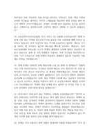 특수교육실무사 면접 기출 88문항 - 최근 3년간 특수교육실무사 면접 2회 이상 기출 문항88개 정리 -9