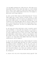 특수교육실무사 면접 기출 88문항 - 최근 3년간 특수교육실무사 면접 2회 이상 기출 문항88개 정리 -14