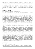 [최종 합격] 세종정부청사 청원경찰 자기소개서-2