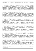 [최종 합격] 세종정부청사 청원경찰 자기소개서-3