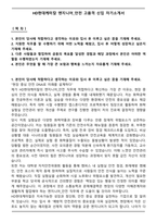 HD현대케미칼 엔지니어_안전 고품격 신입 자기소개서-1