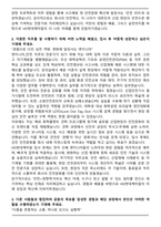 HD현대케미칼 엔지니어_안전 고품격 신입 자기소개서-2