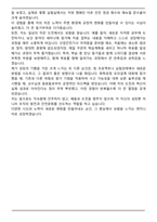 HD현대케미칼 엔지니어_안전 고품격 신입 자기소개서-4