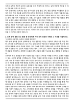 강원대학교 농학과 자기소개서 학업계획서-2