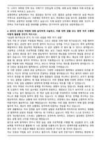 강원대학교 농학과 자기소개서 학업계획서-4