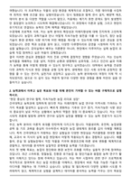 건국대학교 농학과 자기소개서 학업계획서-2
