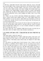건국대학교 농학과 자기소개서 학업계획서-3