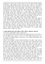 건국대학교 농학과 자기소개서 학업계획서-4