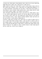 교역자 목회자 자기소개서-4