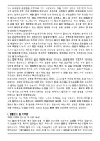 청소원, 청소직 자기소개서-3