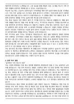 청소원, 청소직 자기소개서-4