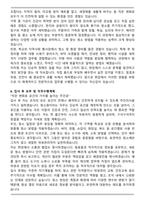 청소원, 청소직 자기소개서-5