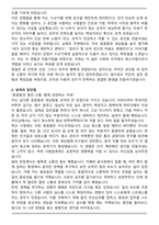 청소직(청소원) 채용 자기소개서-2