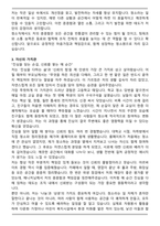 청소직(청소원) 채용 자기소개서-3