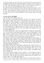 청소직(청소원) 채용 자기소개서-4