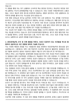 한국기초과학지원연구원 행정직(일반행정) 자기소개서-3