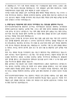 한국기초과학지원연구원 행정직(일반행정) 자기소개서-5
