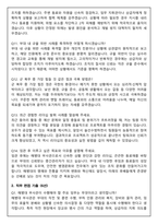 대한민국 해병대 여군 부사관 2025 합격 면접족보(최신면접, 직무면접, 인성면접, 압박면접, 1분 자기소개)-5