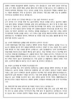 대한민국 해병대 여군 부사관 2025 합격 면접족보(최신면접, 직무면접, 인성면접, 압박면접, 1분 자기소개)-6