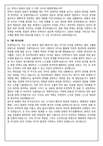 대한민국 해병대 여군 부사관 2025 합격 면접족보(최신면접, 직무면접, 인성면접, 압박면접, 1분 자기소개)-9