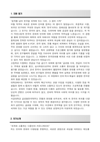 서강대학교 편입 글로벌한국학부 학업계획서-2