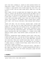 서강대학교 편입 글로벌한국학부 학업계획서-3