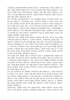 서강대학교 편입 글로벌한국학부 학업계획서-4