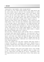 서강대학교 편입 기계공학과 학업계획서-2