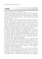 서강대학교 편입 기계공학과 학업계획서-4