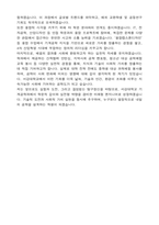 서강대학교 편입 기계공학과 학업계획서-5