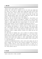 서강대학교 편입 미디어&엔터테인먼트학과 학업계획서-2