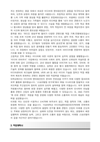 서강대학교 편입 미디어&엔터테인먼트학과 학업계획서-3