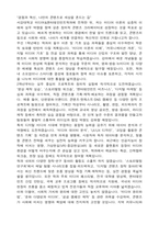 서강대학교 편입 미디어&엔터테인먼트학과 학업계획서-4