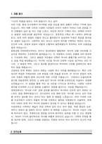 서강대학교 편입 사학과 학업계획서-2