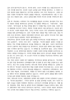 서강대학교 편입 사학과 학업계획서-4