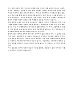 서강대학교 편입 사학과 학업계획서-5