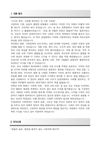 서강대학교 편입 사회학과 학업계획서-2