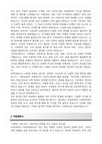 서강대학교 편입 사회학과 학업계획서-3