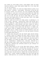 서강대학교 편입 사회학과 학업계획서-4