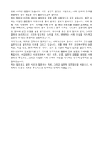 서강대학교 편입 사회학과 학업계획서-5
