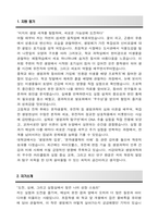 서강대학교 편입 생명과학과 학업계획서-2