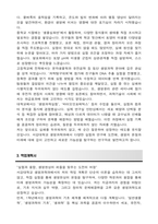 서강대학교 편입 생명과학과 학업계획서-3