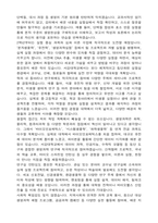 서강대학교 편입 생명과학과 학업계획서-4